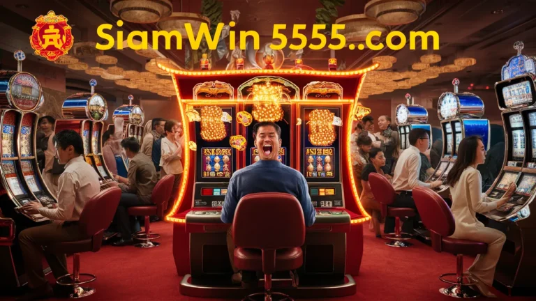 สล็อต siamwin555.com win